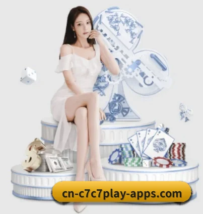 C7娱乐 APP 界面